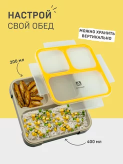 Ланч бокс с отсеками 800 мл тм