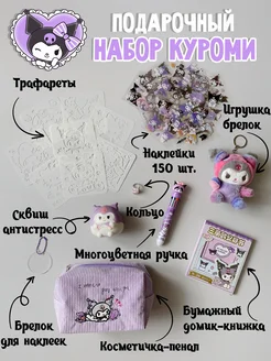 Подарочный бокс Куроми MOON TOON 264235089 купить за 1 392 ₽ в интернет-магазине Wildberries