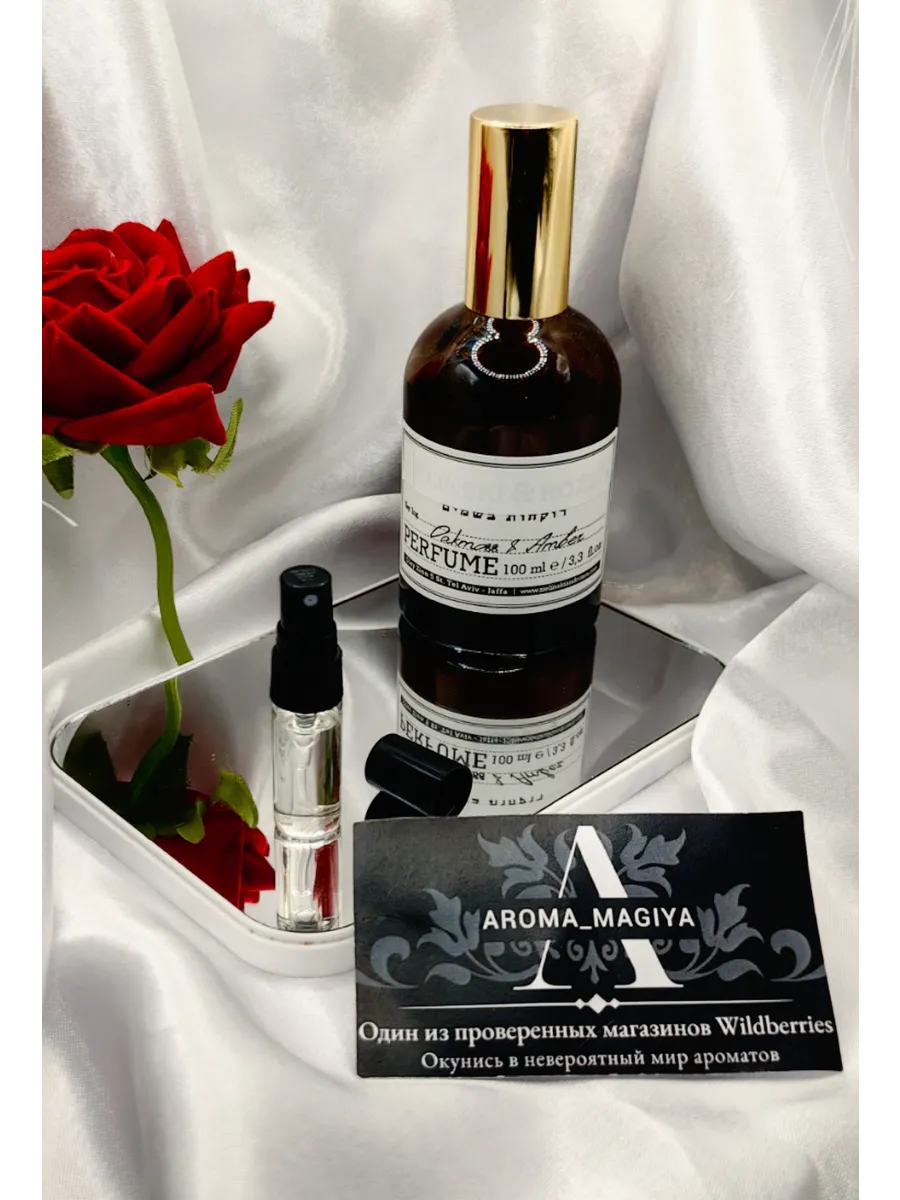 Oakmoss & Amber пробник 3 мл древесный аромат