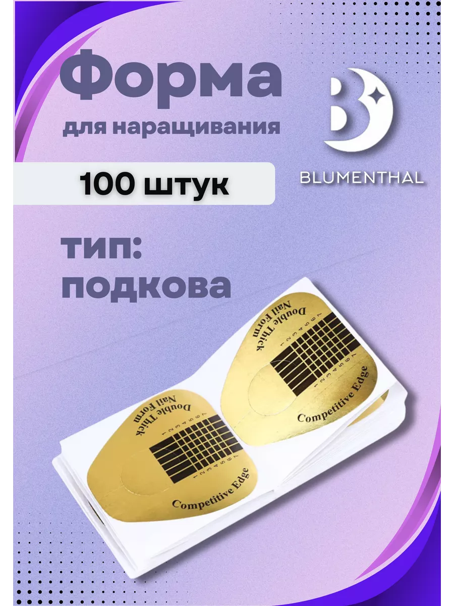 Нижние бумажные формы для...