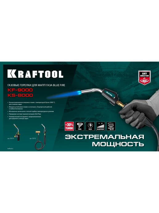 Kraftool Газовая горелка, коричневый, фото 4