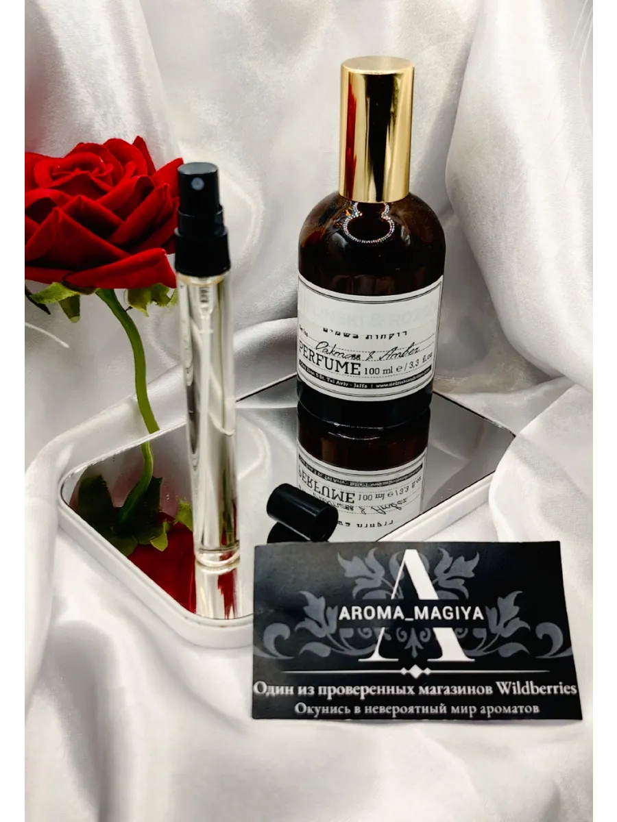 Oakmoss & Amber отливант 10 мл амбровый аромат