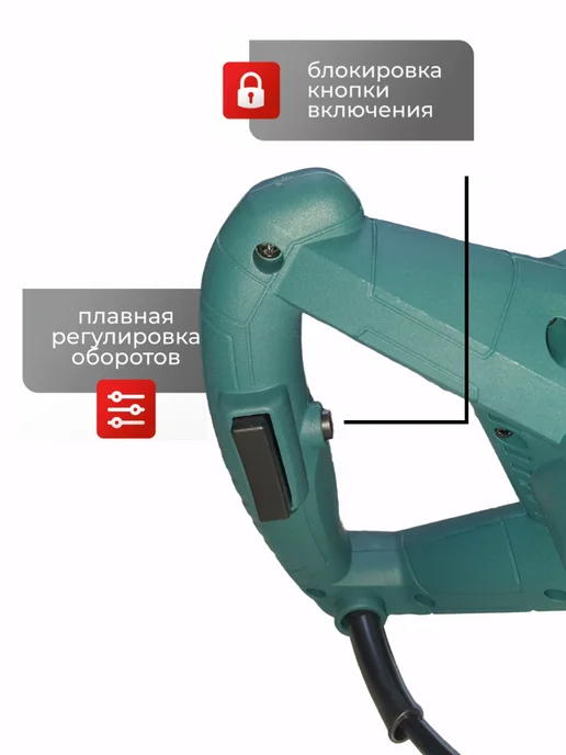 Razaian Миксер строительный 1800 Вт RST-2044, 1800 Вт, фото 2