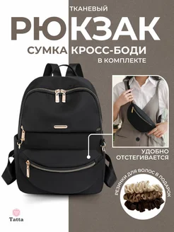 Рюкзак и сумка через плечо Cross body Tatta 264237901 купить за 1 698 ₽ в интернет-магазине Wildberries