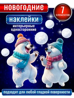 Новогодние наклейки цветные