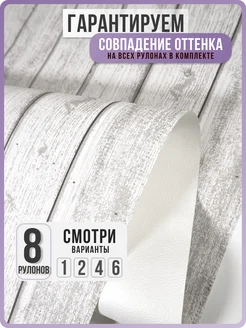 Обои бумажные под дерево Лавандафон10 - 8 рулонов. Купить обои на стену. Изображение 1