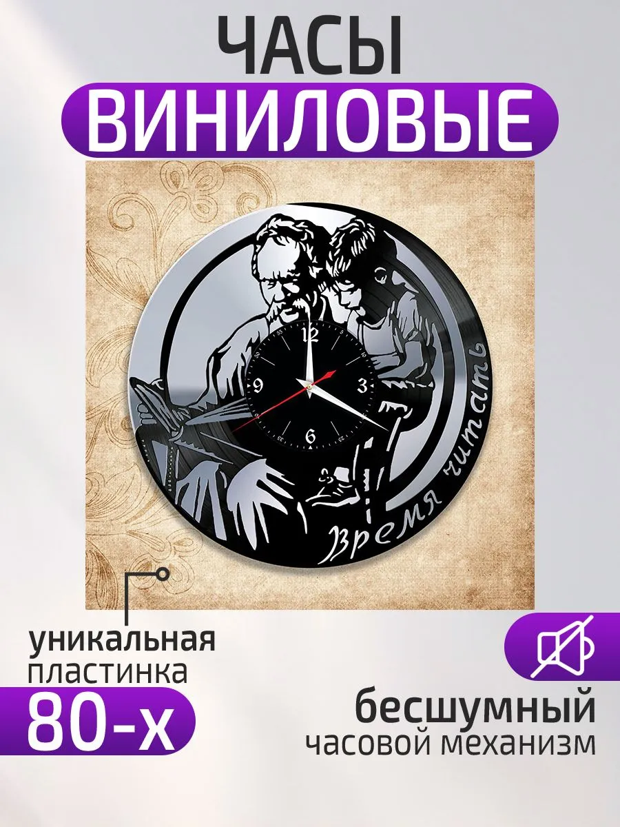 Настенные часы Библиотека, Подарок библиотекарю