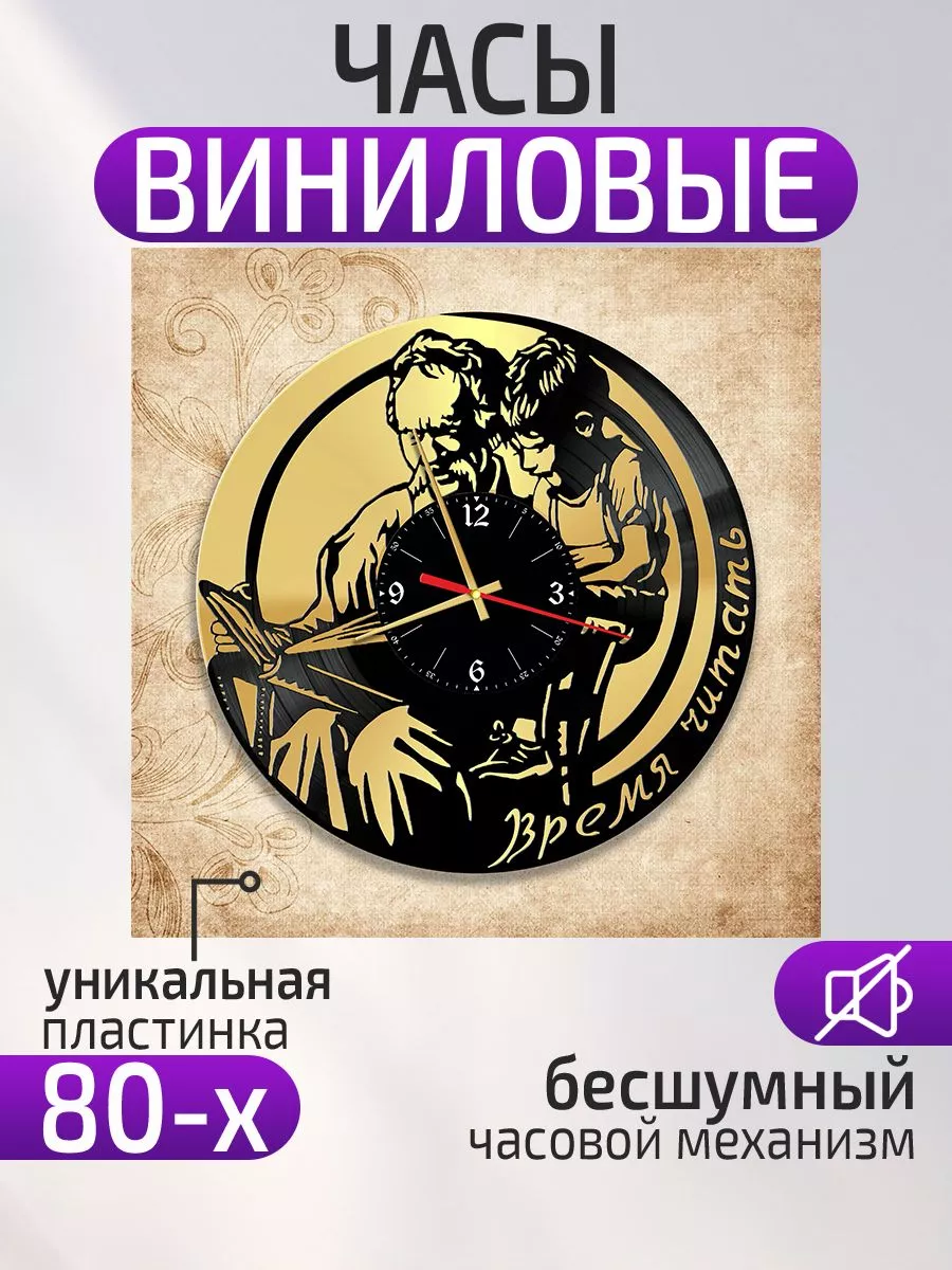 Настенные часы Библиотека, Подарок библиотекарю
