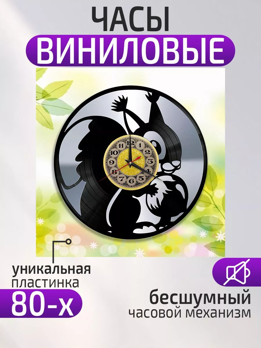 Настенные часы Белка, Украшение для детского сада