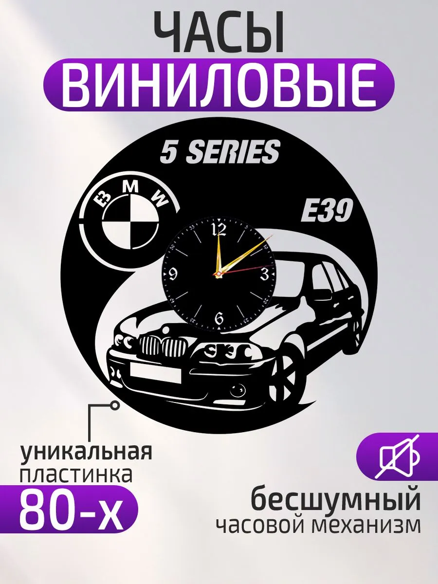 Настенные часы BMW X5 E39, БМВ