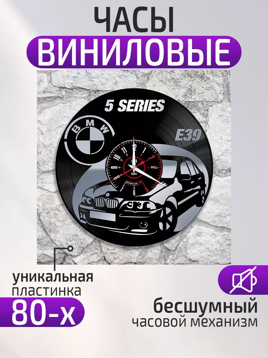 Настенные часы BMW X5 E39, БМВ
