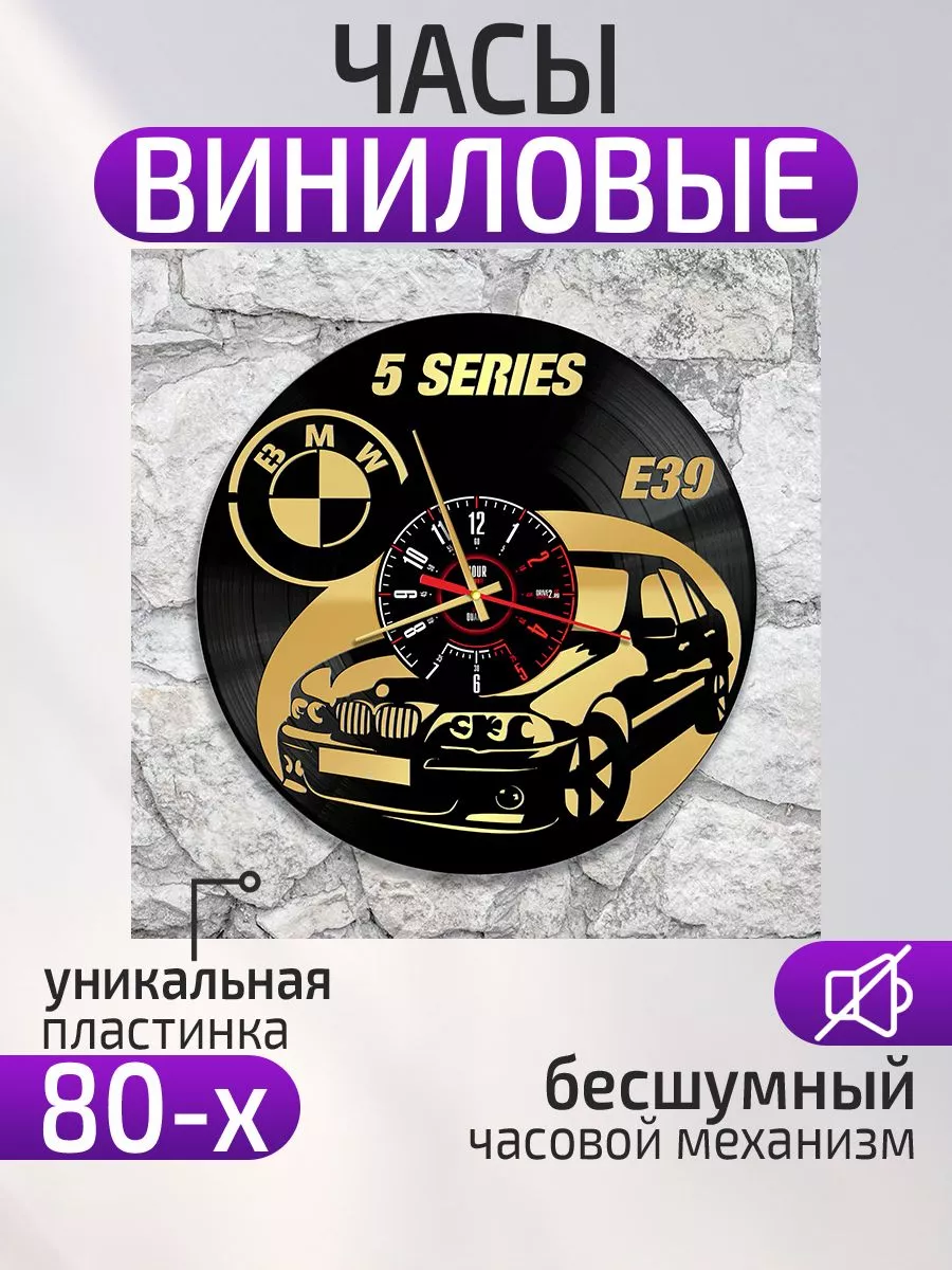Настенные часы BMW X5 E39, БМВ