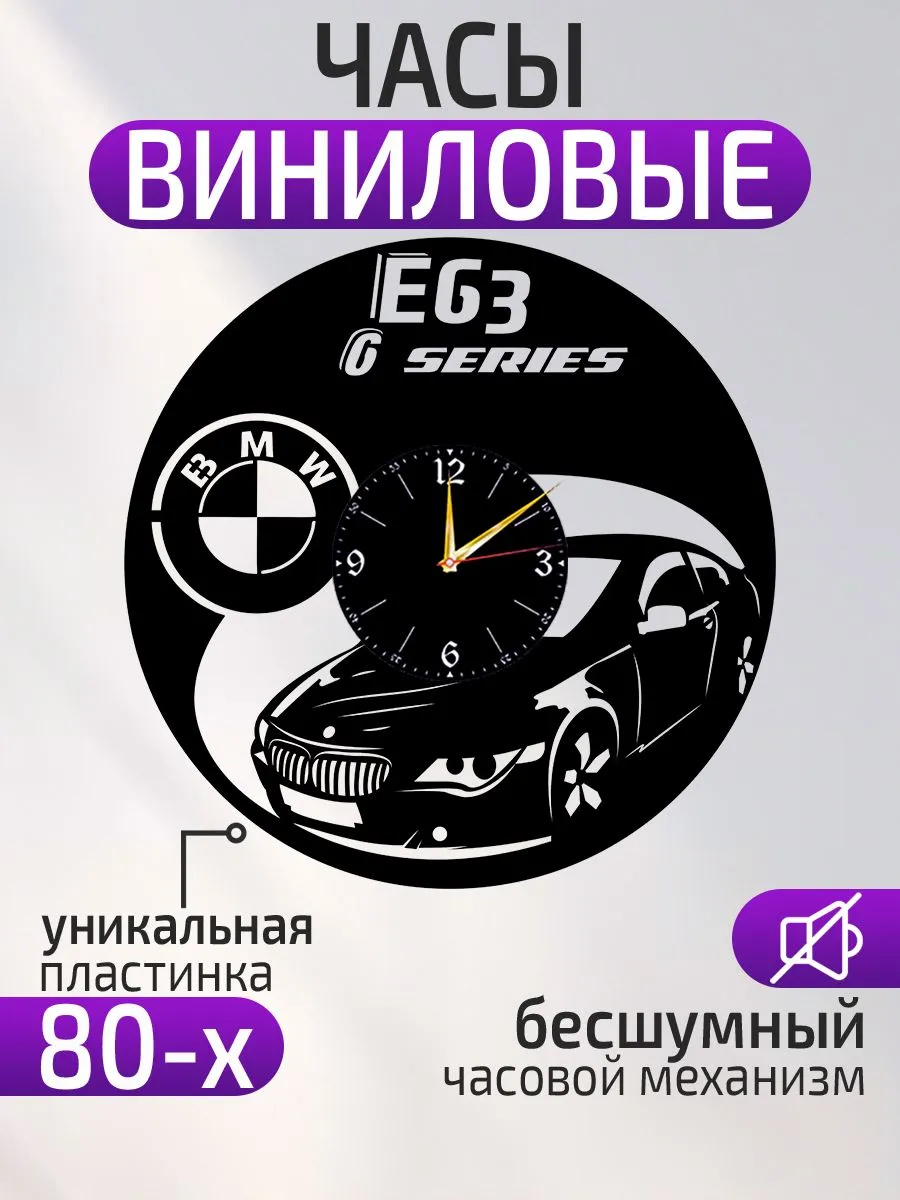 Настенные часы BMW X6 E63, БМВ