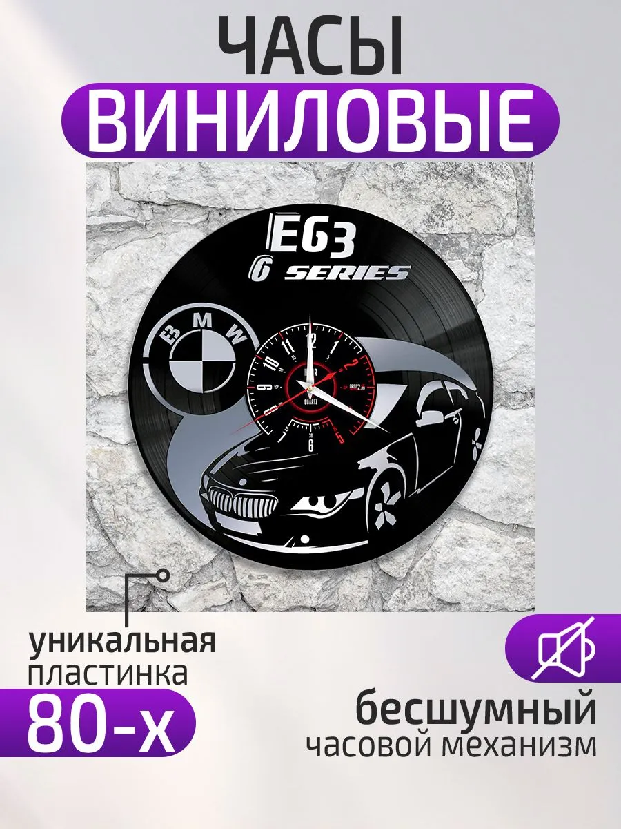 Настенные часы BMW X6 E63, БМВ