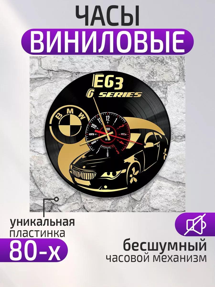 Настенные часы BMW X6 E63, БМВ