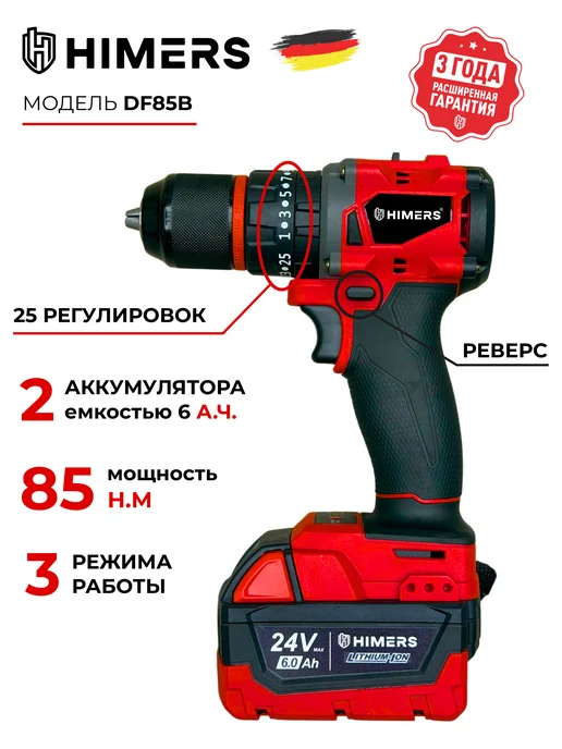 HIMERS Бесщеточный шуруповерт DF85R аккумуляторный 13мм, красный, фото 2