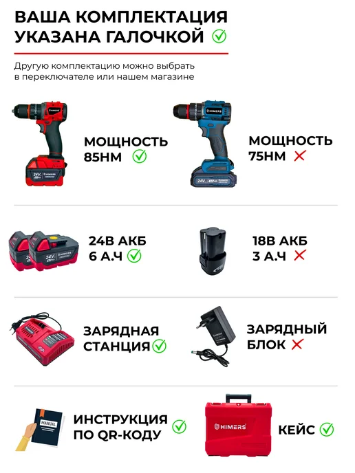 HIMERS Бесщеточный шуруповерт DF85R аккумуляторный 13мм, красный, фото 7