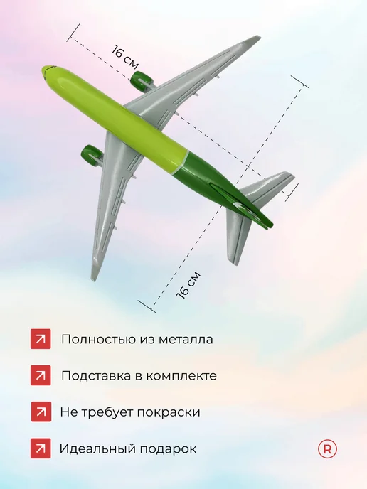 Remove Металлическая модель самолета Airbus A320 -20 см, зеленый, фото 2