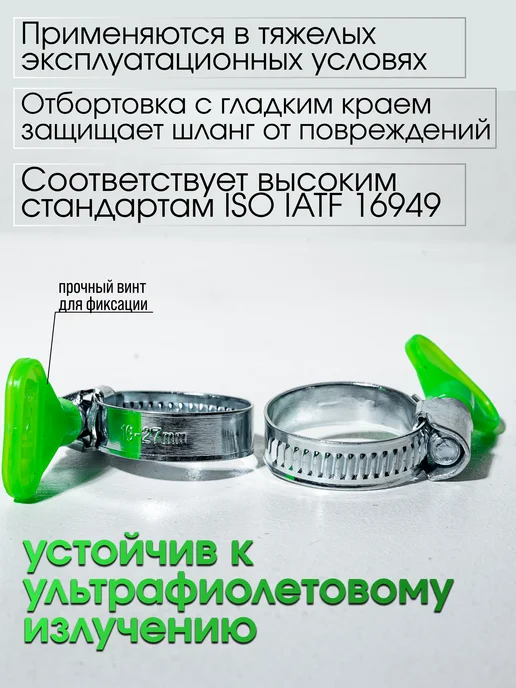 CONTINENTAL Хомут металлический с барашком набор 25-40 мм 30-45 мм, серый, фото 2