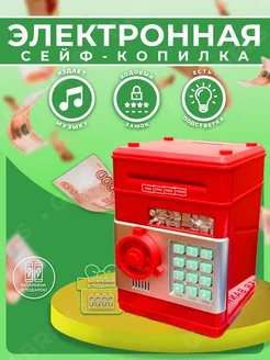 Копилка сейф для денег с паролем и музыкой GABRIELS 264244299 купить за 659 ₽ в интернет-магазине Wildberries