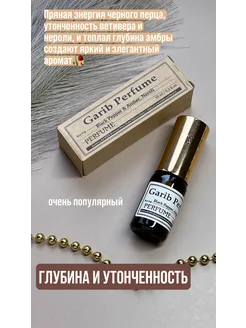 Парфюм Black Pepper & Amber Neroli Perfume