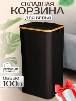 Корзина для белья LvN&H 264244990 купить за 1 485 ₽ в интернет-магазине Wildberries