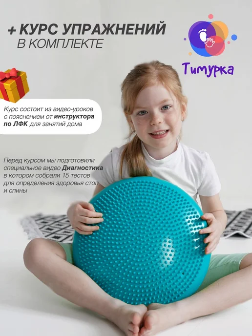 Тимурка Балансировочная подушка массажная для детей и взрослых диск, вариант, фото 2