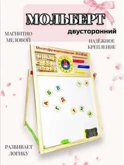 Маркерная магнитная доска для рисования, мольберт, WordPad