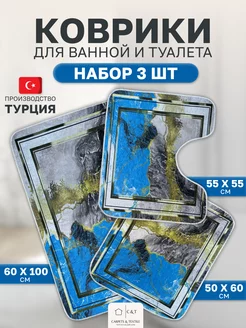 Коврики для ванной и туалета противоскользящие 3 шт CARPETS & TEXTILE 264245699 купить за 1 090 ₽ в интернет-магазине Wildberries