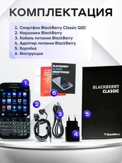 Кнопочный сотовый смартфон BlackBerry Classic Q20 NeedforDrift
