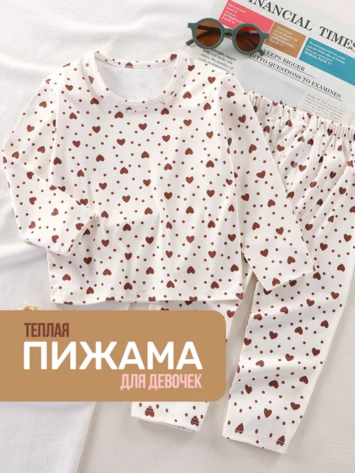 komami baby Пижама детская, бежевый