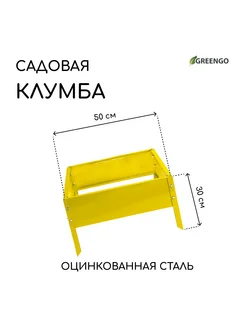 Клумба оцинкованная 50 х 50 х 15 см жёлтая Квадро