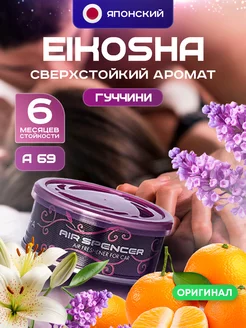 Ароматизатор для секса Японский Elite aroma 264257506 купить за 783 ₽ в интернет-магазине Wildberries