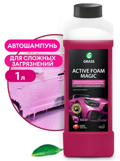 Автошампунь, активная пена "Active Foam Magic" 1л