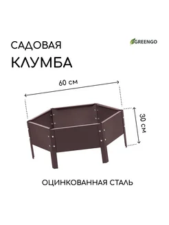 Клумба оцинкованная d 60 см h 15 см коричневая