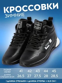 Кроссовки зимние с мехом Family shoes 264261133 купить за 3 192 ₽ в интернет-магазине Wildberries