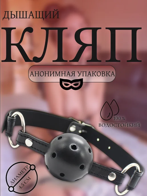 Pure Pleasure Кляп в рот эротик расширитель, черный