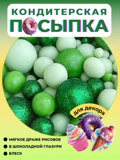 Посыпка драже мягкое. Декор Екатерининские сладости 264263635 купить за 189 ₽ в интернет-магазине Wildberries