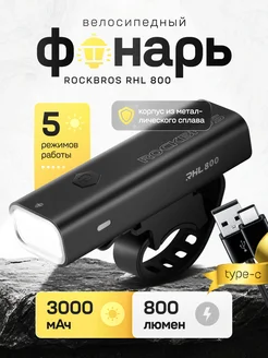 Велосипедный фонарь RHL-800