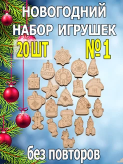 Новогодние деревянные заготовки