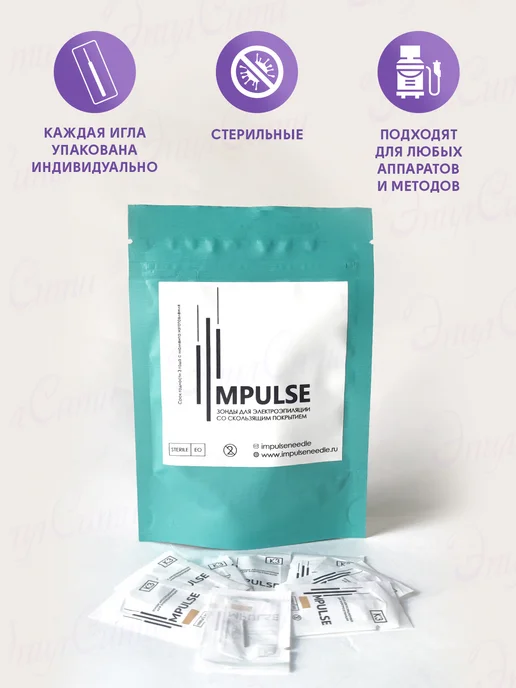 Impulse Иглы для электроэпиляции Импульс, 25 шт, фото 3