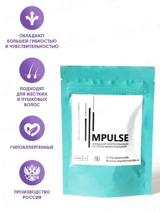 Impulse Иглы для электроэпиляции Импульс, 25 шт, фото 4