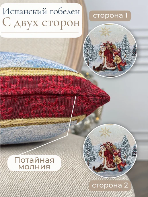 GOBIHOME NEW YEAR Наволочка гобеленовая Новогоднее поздравление 43х43 см, 43x43 см, фото 6
