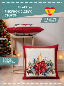 Наволочка гобеленовая Рождественская звезда 43х43 см GOBIHOME NEW YEAR 264268377 купить за 893 ₽ в интернет-магазине Wildberries