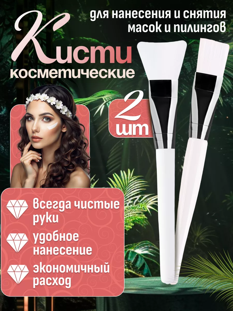 Кисть косметическая для...