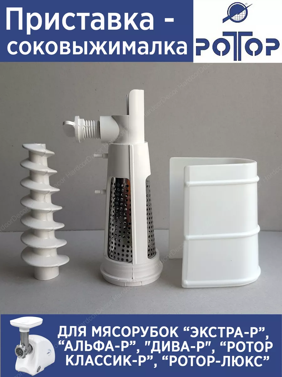 Насадка соковыжималка для...