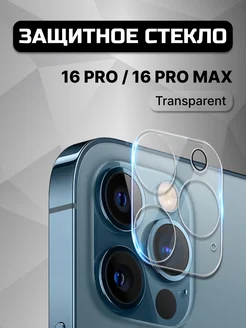 Защитное стекло на камеру iPhone 16 Pro 16 Pro Max линзы