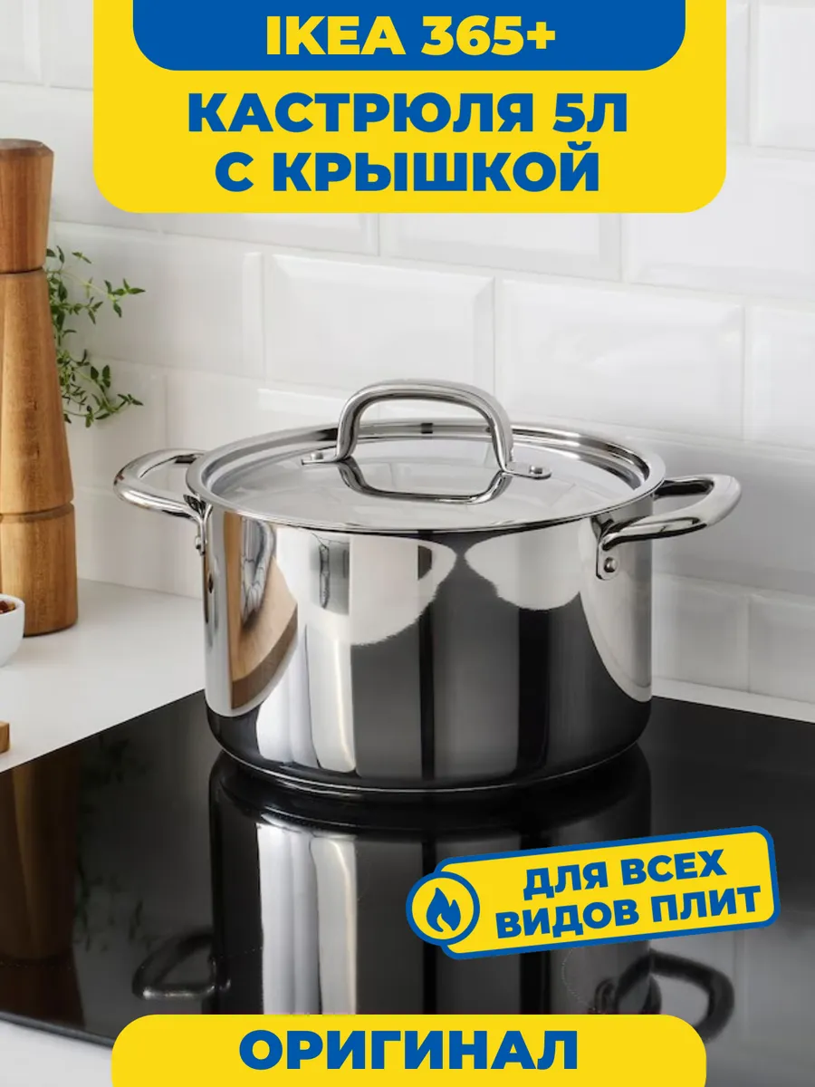 Кастрюля с крышкой 5 л...