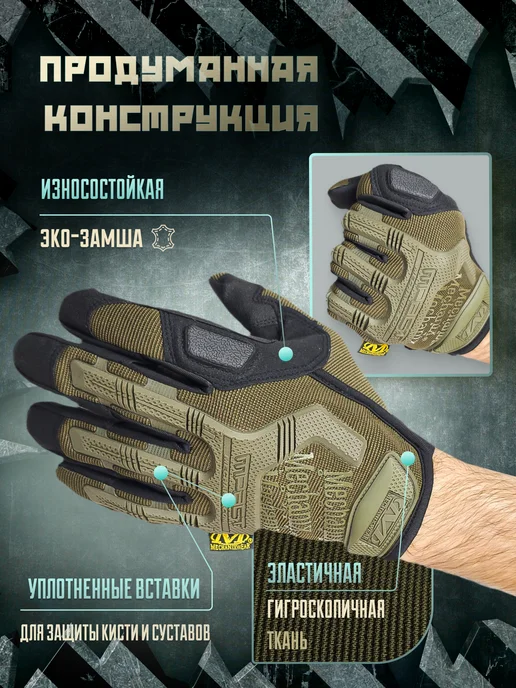 Rivv Перчатки тактические защитные, вариант, фото 2