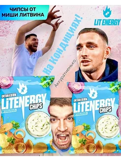 Чипсы Сметана и зелень Lit Energy